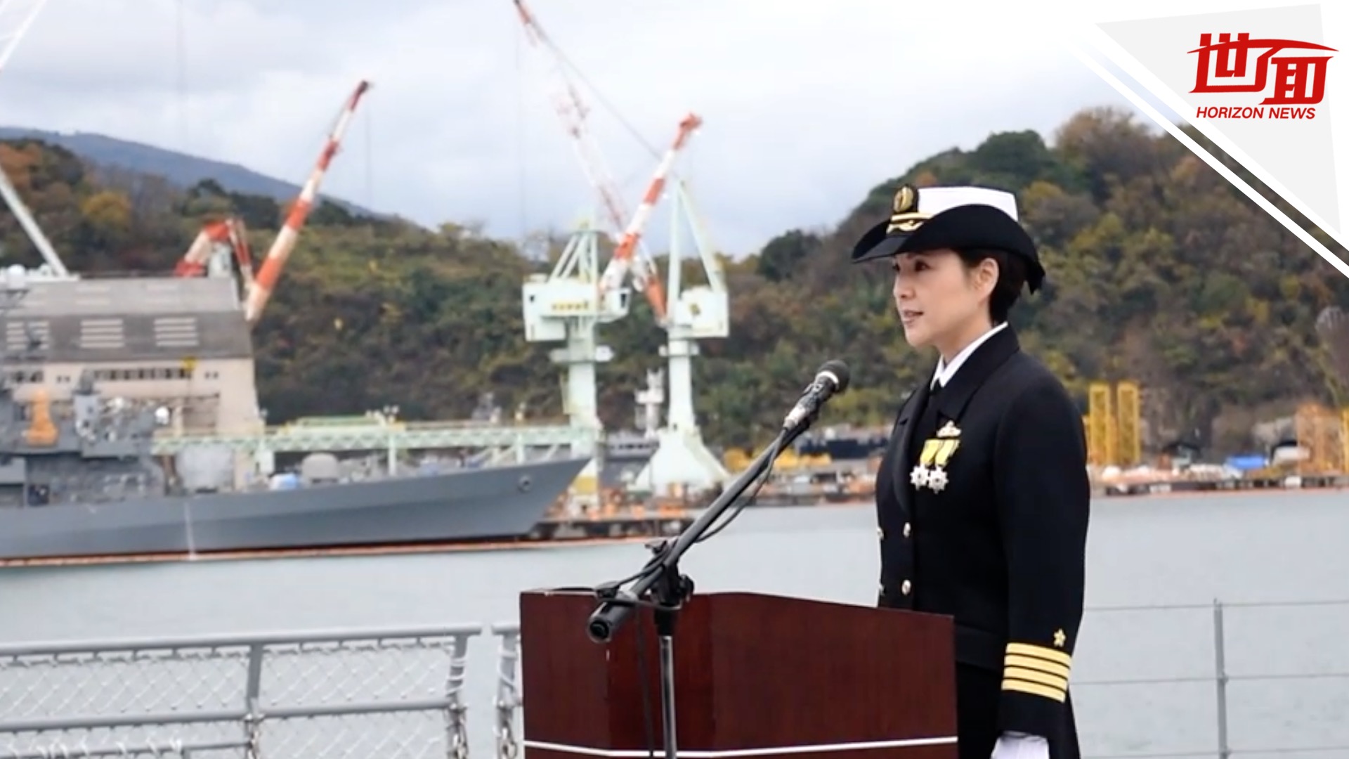 国际丨日本神盾驱逐舰迎来首位女舰长 登舰发言英姿飒爽