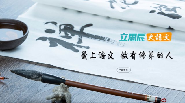 立思辰拟出售叁陆零教育全部股权进一步聚焦大语文业务