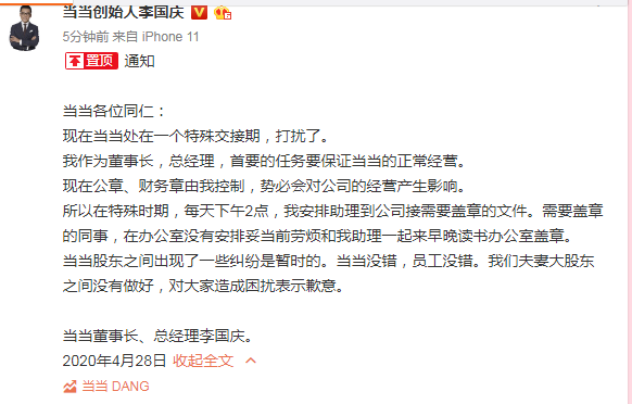 一日三放“狠”，李国庆手撕当当的“二十四时辰”