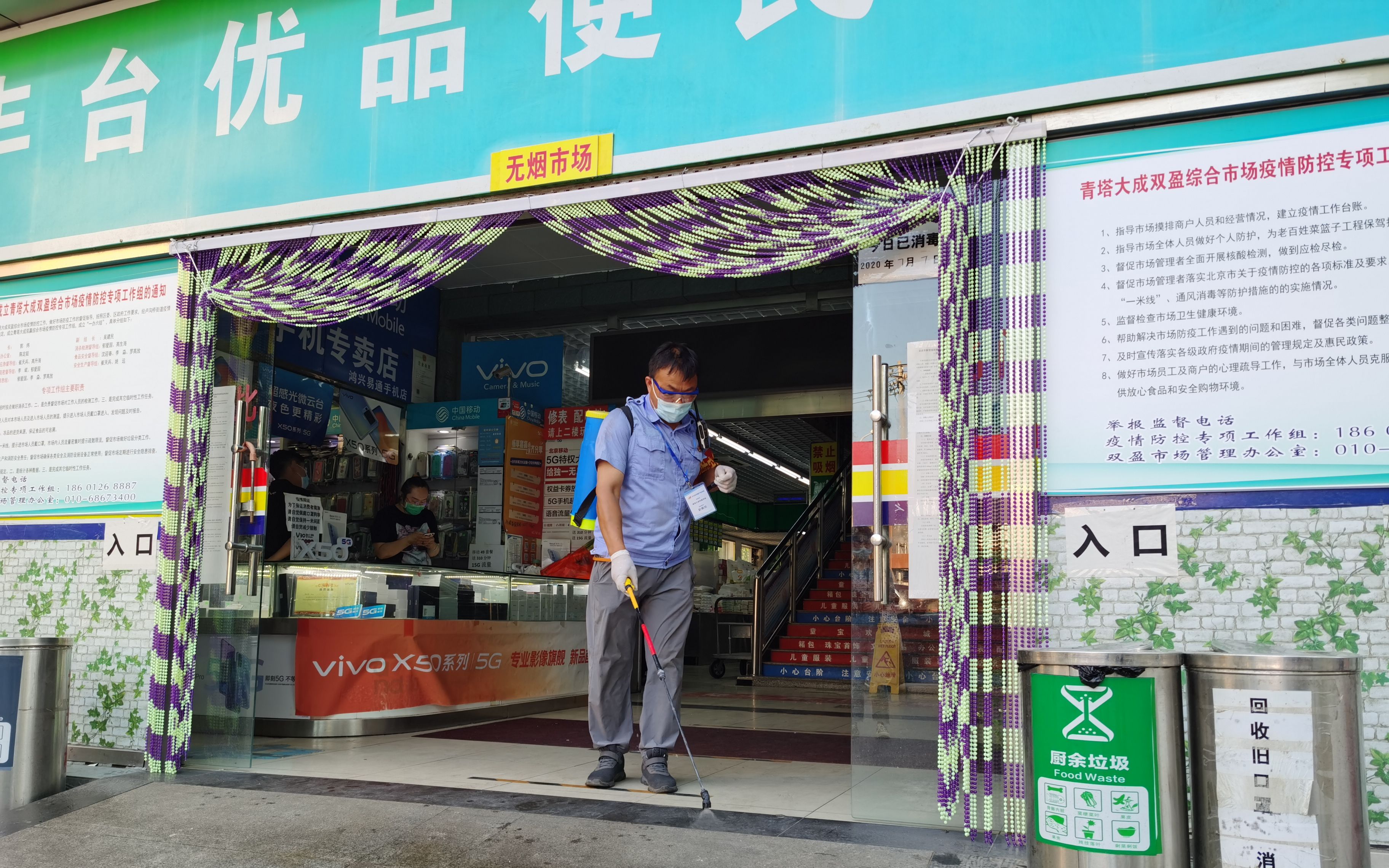 揭秘北京消杀专员:水电工物业主任等兼任 接受专业培训(最新发布)