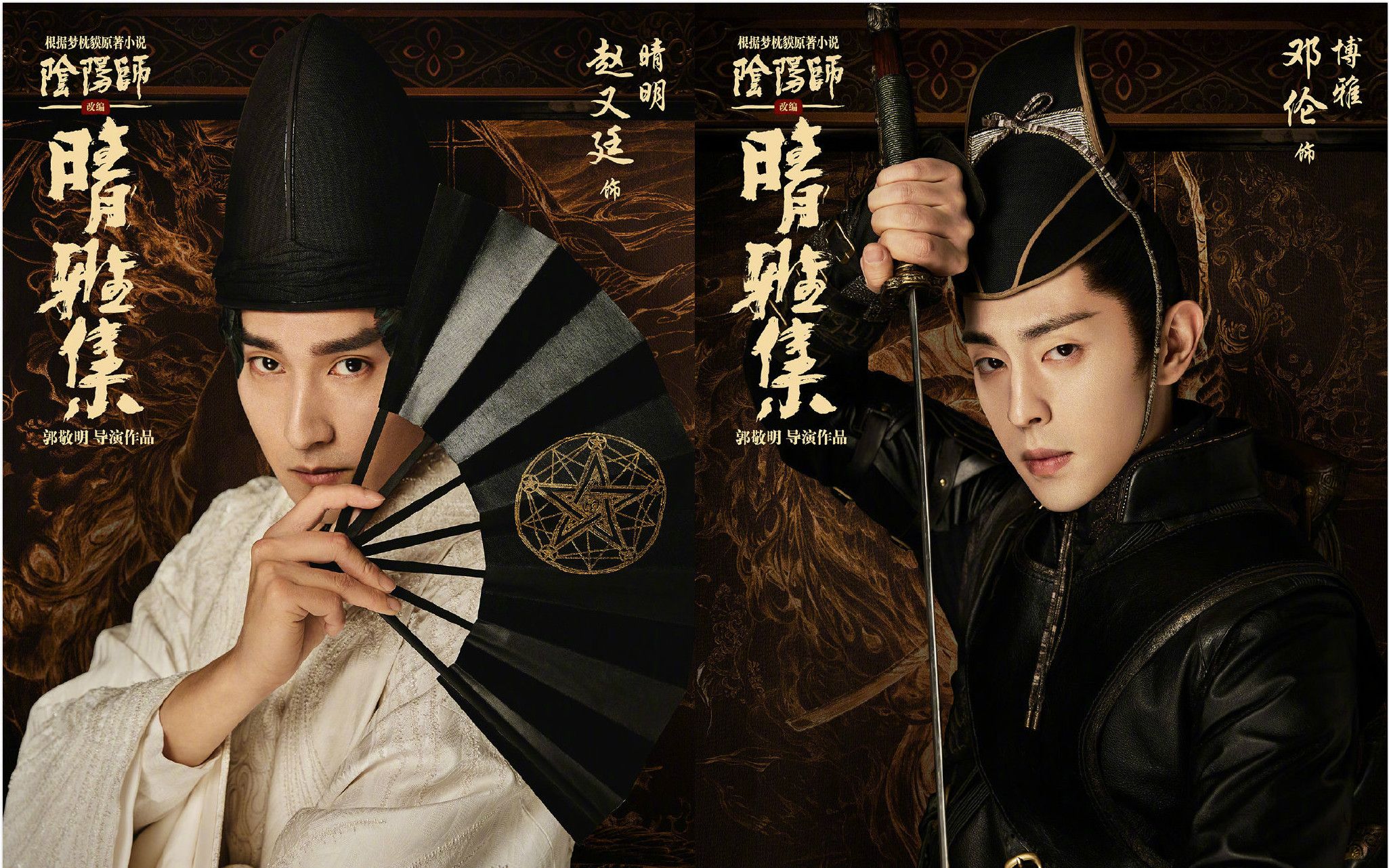 郭敬明新片《晴雅集》定档12月25日,赵又廷邓伦主演 新京报讯 10月10