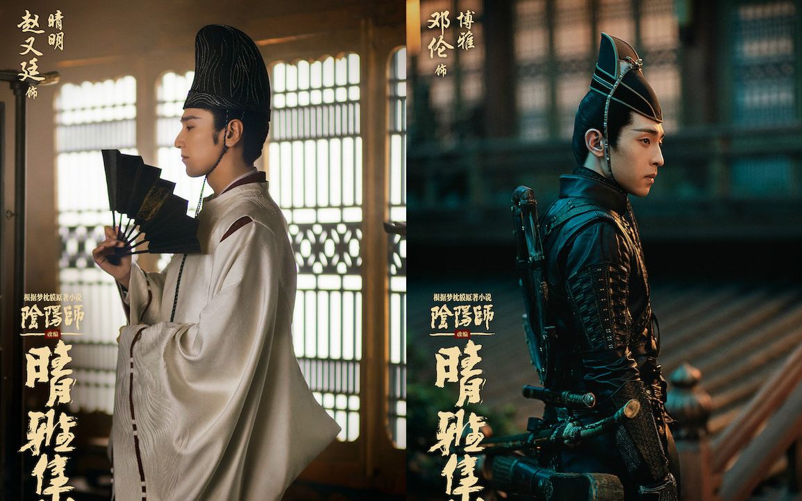 《晴雅集》首映,郭敬明称赵又廷是他心中清秀温柔的晴明