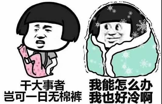 北京气温破零仍未入冬,今年冬天会有多冷?