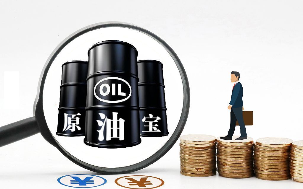 中国银行回应原油宝事件行政处罚决定严肃问责有关责任人员