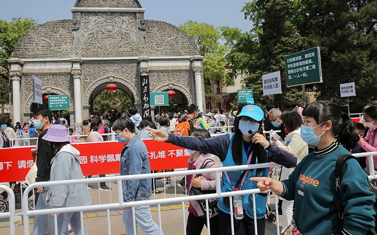 无预约不前往！北京动物园做足防疫迎客