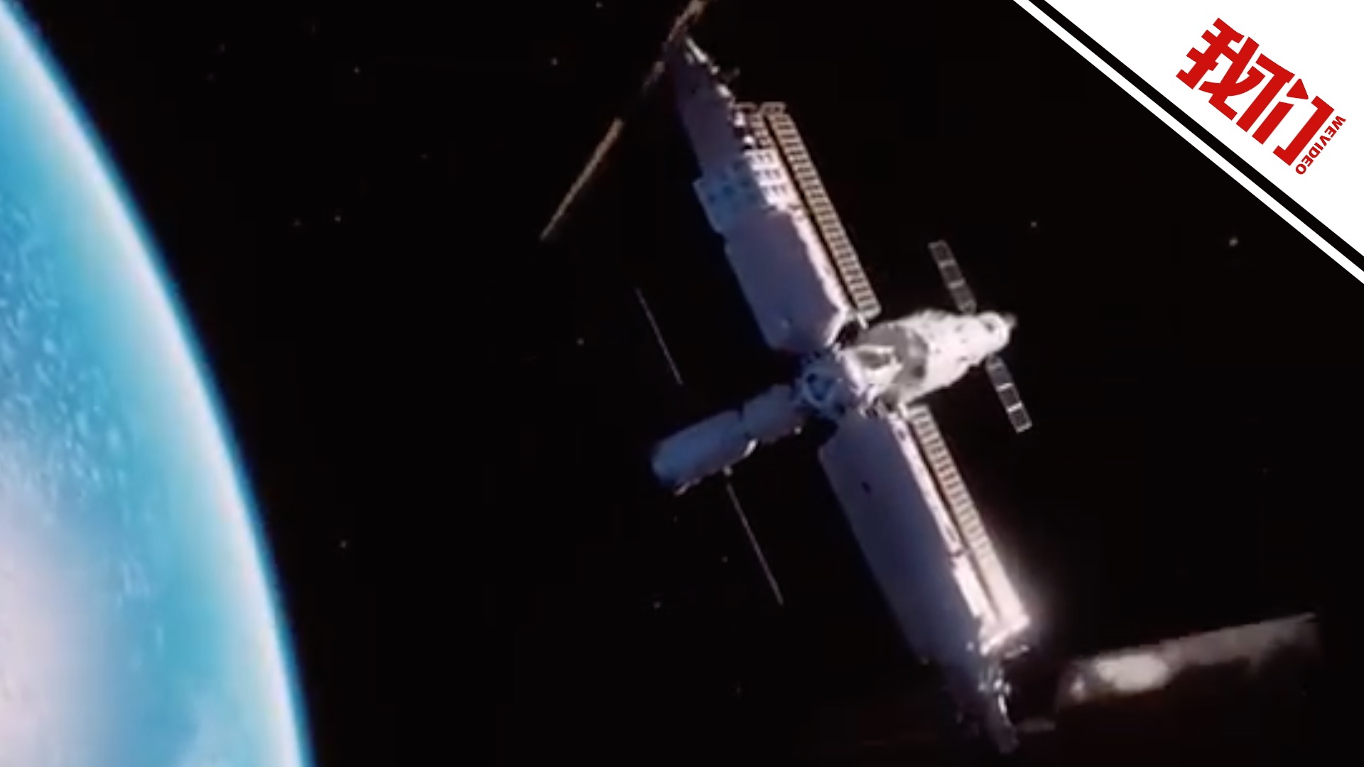 梦天舱与空间站组合体在轨完成交会对接 过程历时约13小时