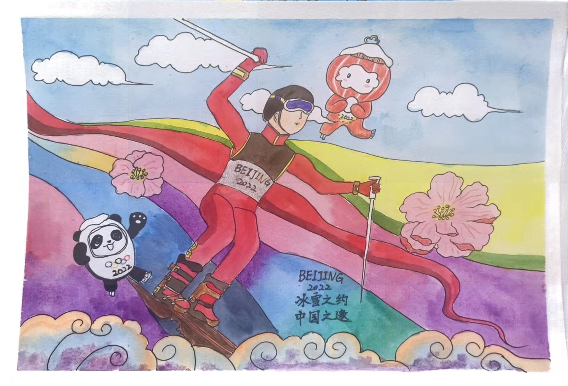 助力冬奥你我同行画笔描绘冬奥精彩传承奥运精神