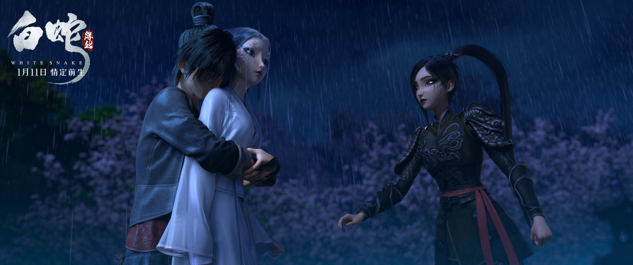电影《白蛇:缘起》故事发生在白素贞与许仙初会的五百年前.