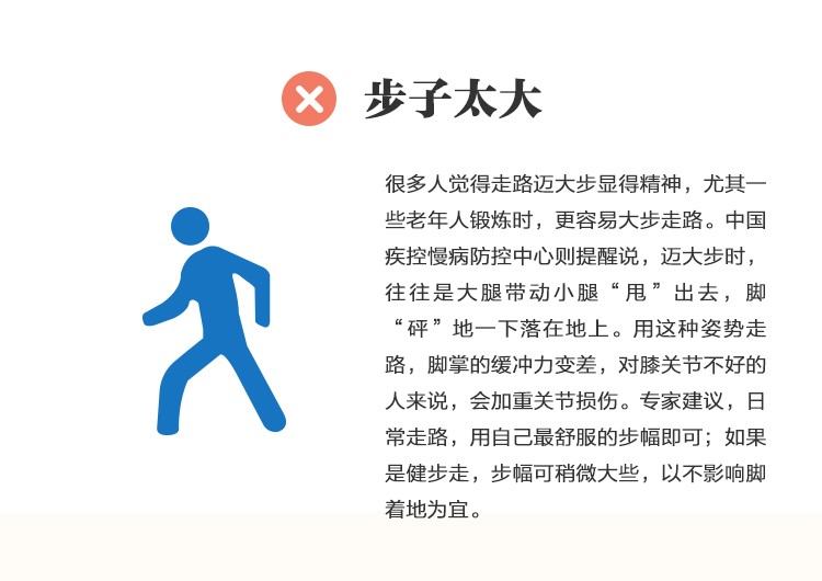 这3步走对了才更健康【更多健康姿势】天天走路锻炼身体,你真的走