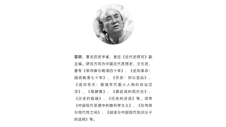 历史学者雷颐也肯定了李洁的这种走出书斋的实地历史研究法,他引用了