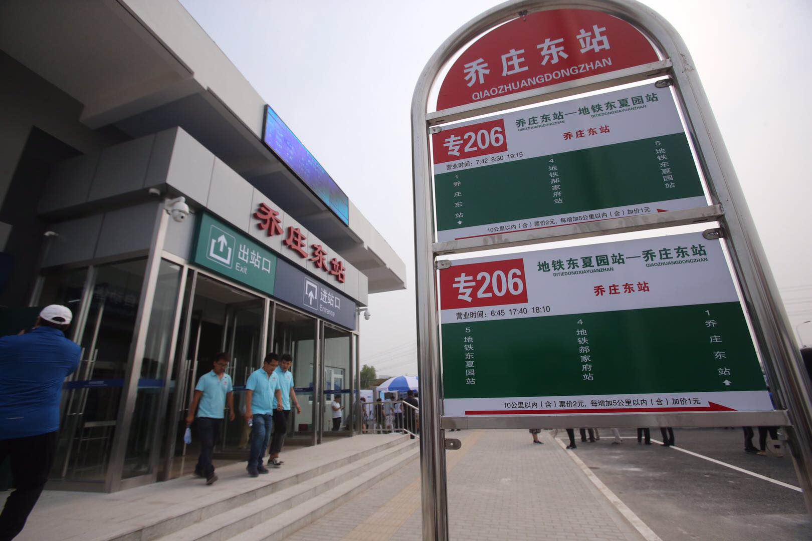 副中心线东延至乔庄东站,设公交接驳副中心行政办公区