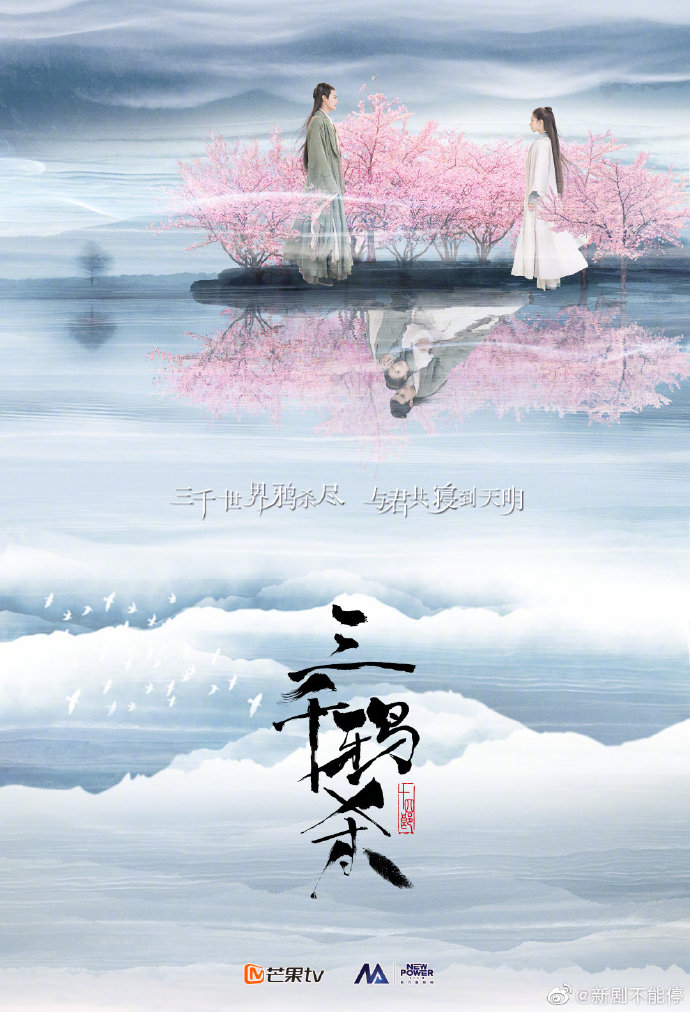 《三千鸦杀在线》免费完整观看手机版(全1-30集全免费