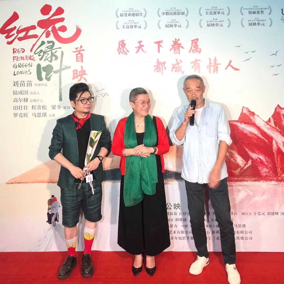 娱乐 电影《红花绿叶》的导演刘苗苗,策划田壮壮同样是第五代导演.