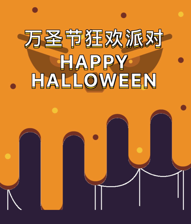 好玩小恶魔将上线万圣节潮趣市集摩登派对约定你