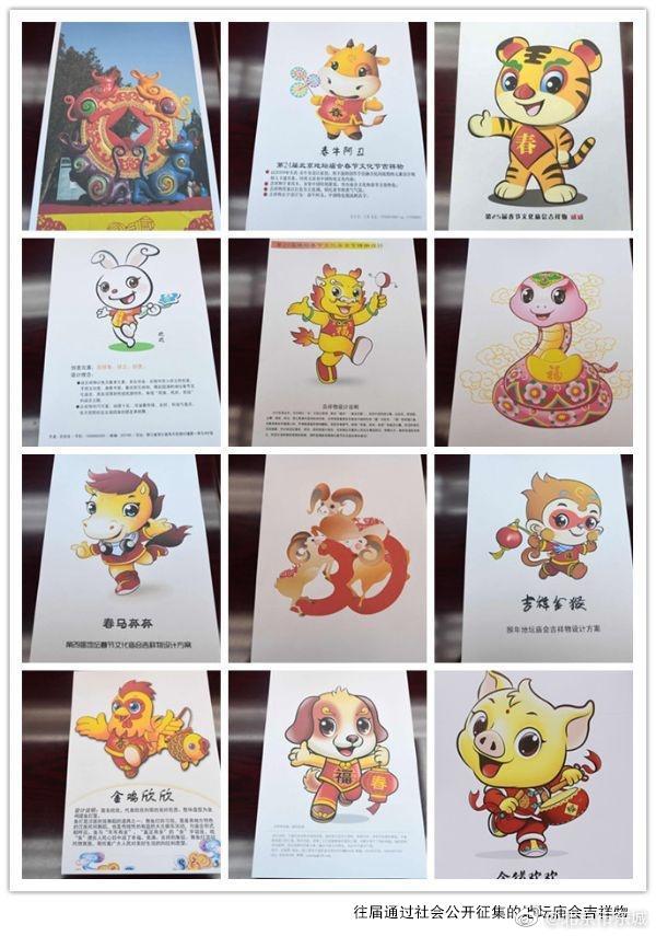 好玩│有才的你别错过地坛征集庚子鼠年吉祥物了