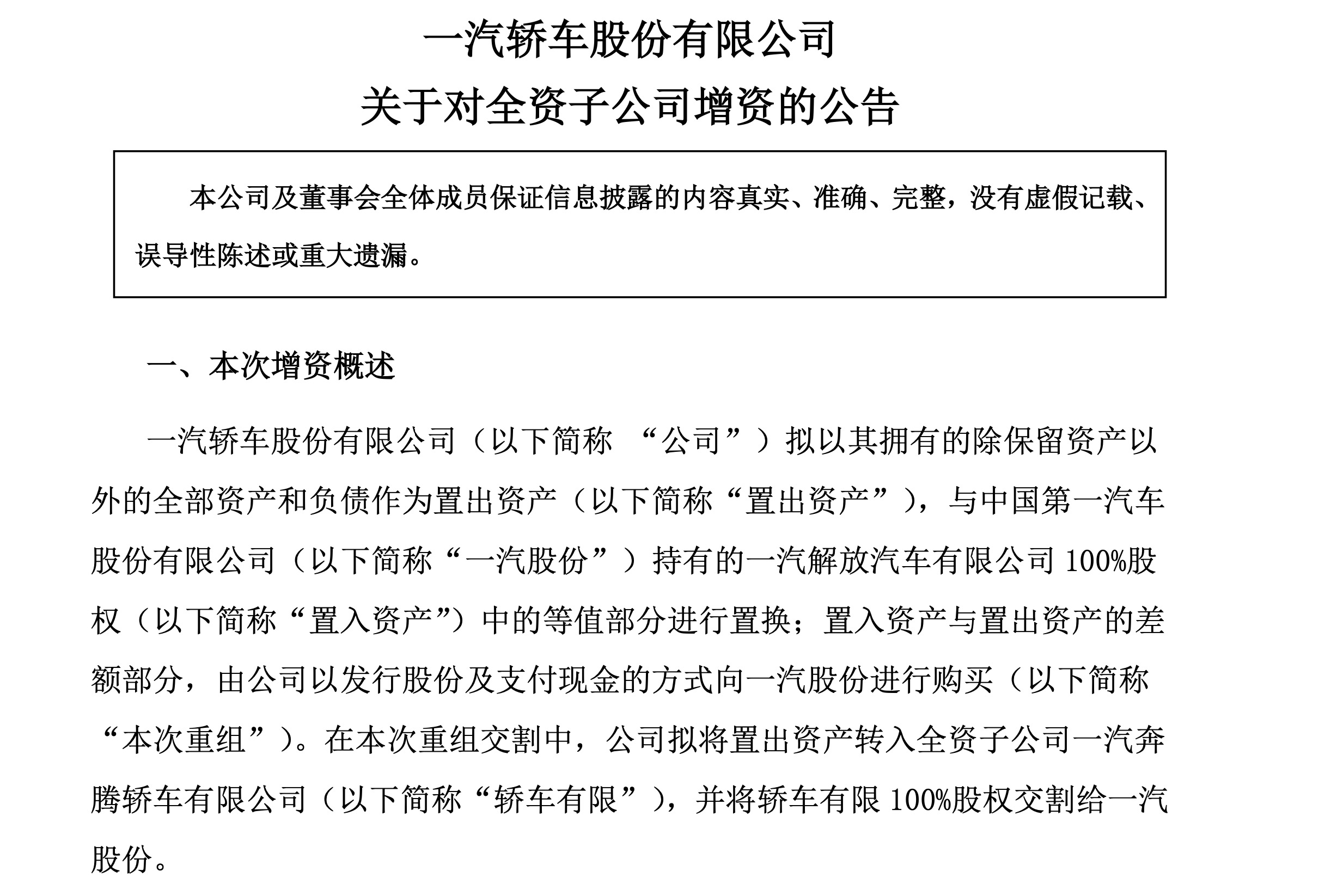 长安汽车资产负债表_预付账款是资产还是负债_负债=资产—所有者权益