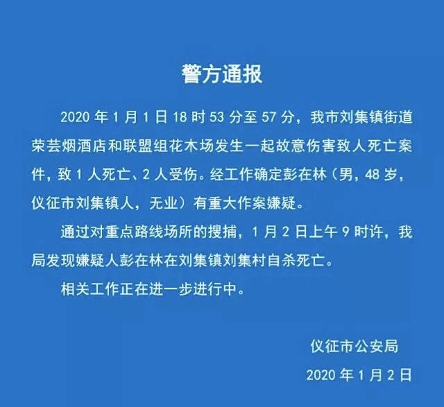 江苏仪征命案调查：因拆迁入狱，不认可补偿标准