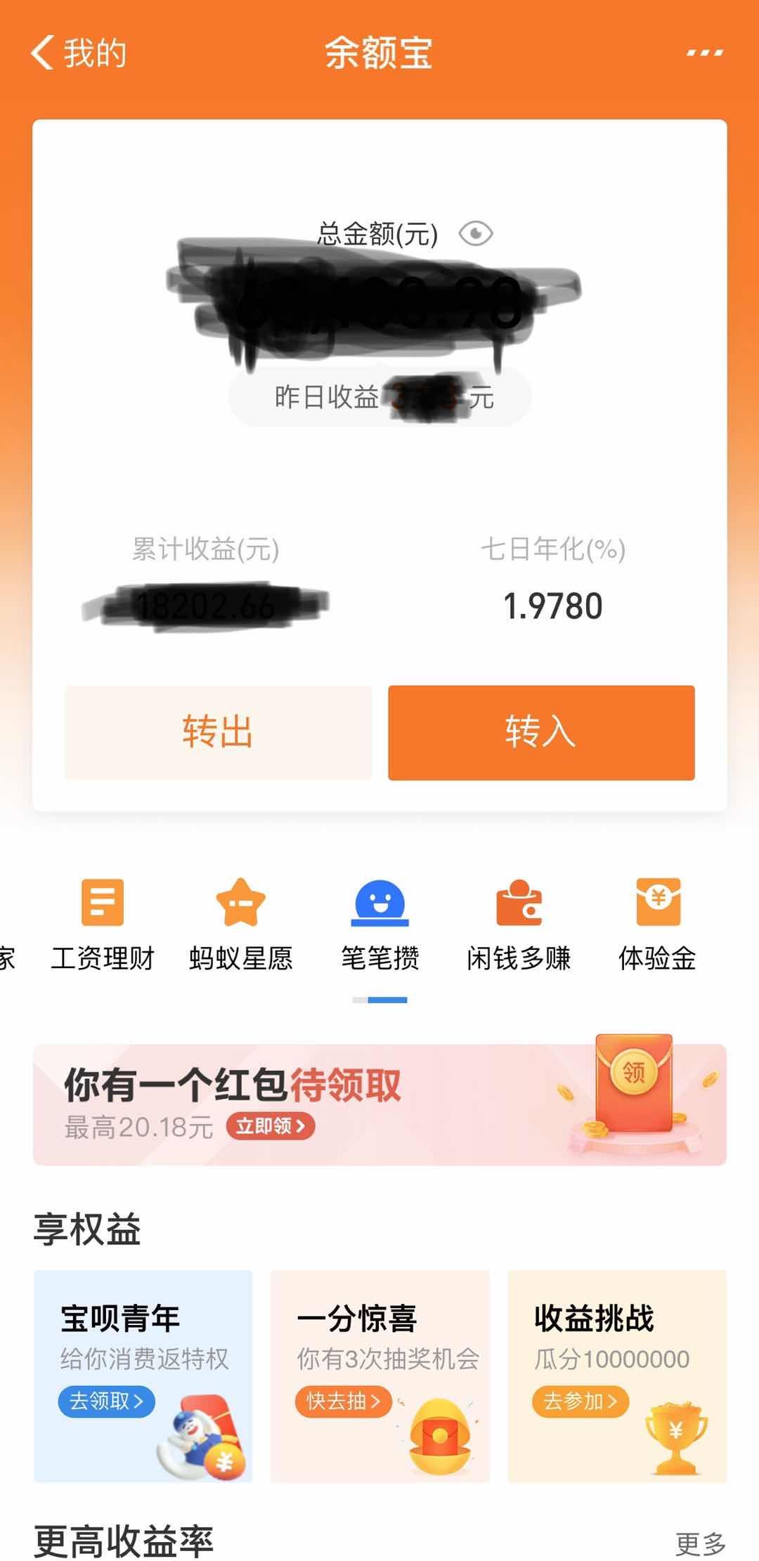 余额宝收益破2结构性存款出圈