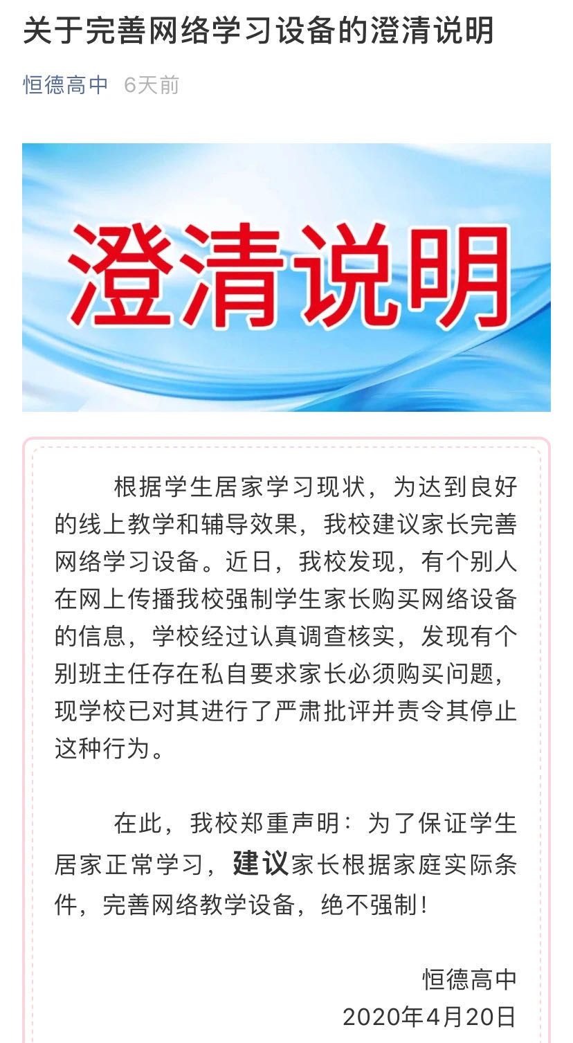 上网课装监控，监督学生还是“消费”学生？