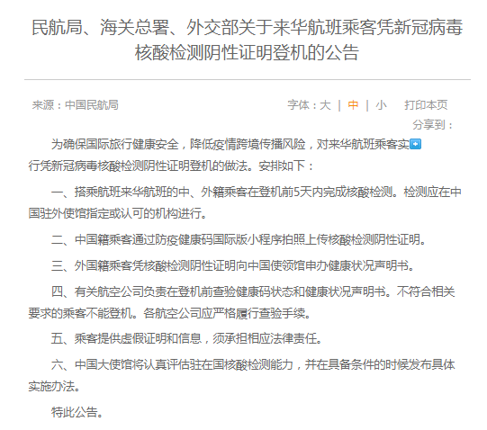 五,乘客提供虚假证明和信息,须承担相应法律责任.