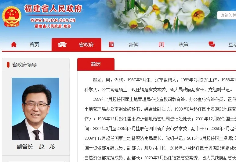 赵龙,现任福建省委常委,省人民政府副省长,党组副书记