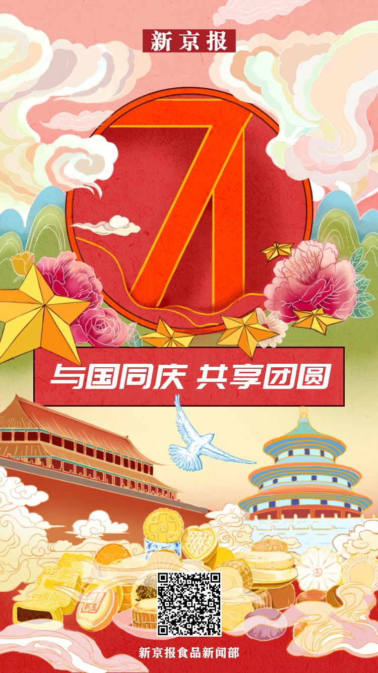 与国同休 www.bjnews.com.cn
