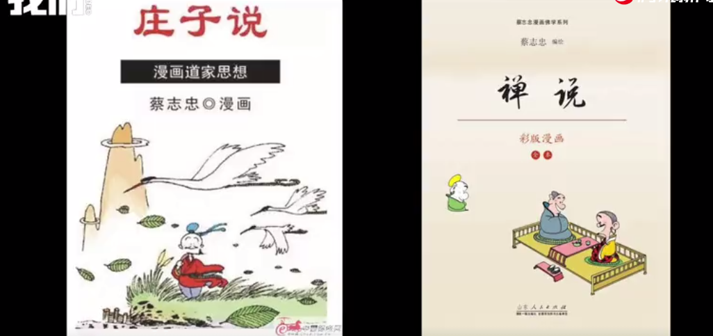 台湾72岁漫画家蔡志忠落发少林寺,方丈释永信为其剃度