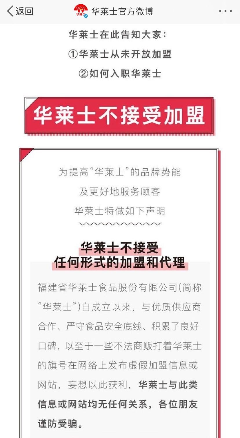 华莱士快餐湖北7家店违规售冷冻肉被查封涉案供货方否认合作