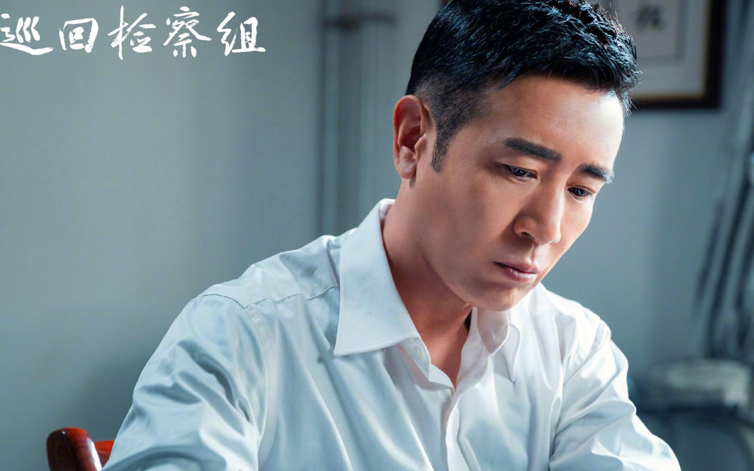 《巡回检察组》总制片人:部分取材于被平反的大案要案