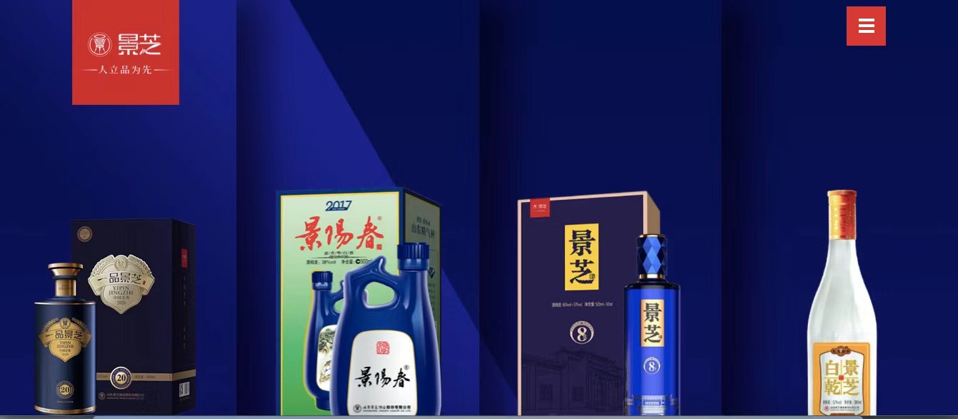 销售业务,拥有以"一品景芝"为代表的芝香型酒系列,以"景阳春"为代表的