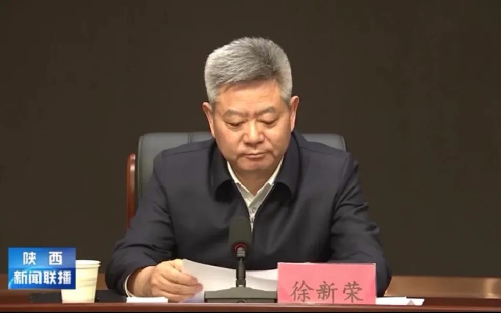 卸任延安市委书记后徐新荣任陕西省委统战部部长