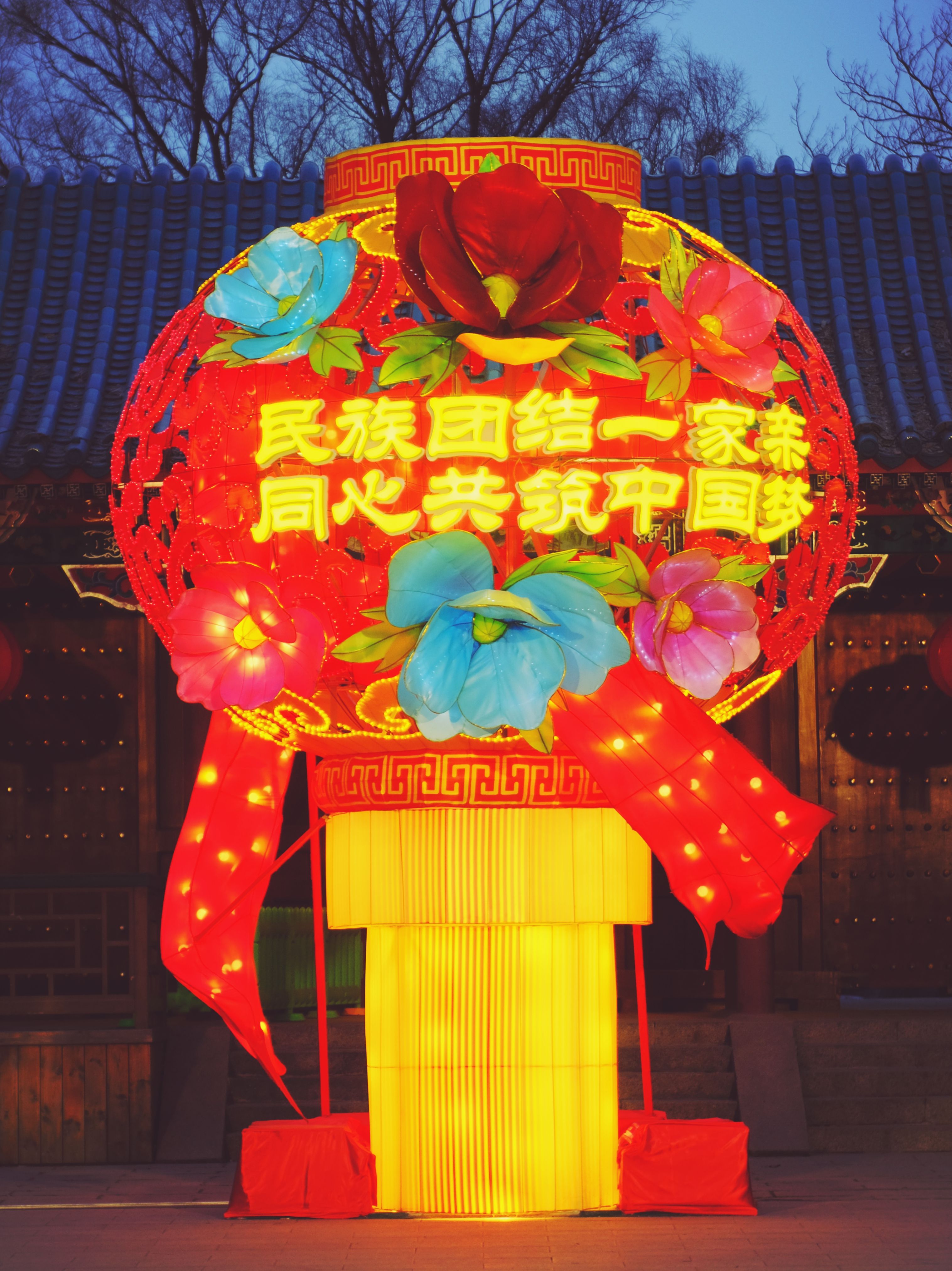 彩灯点亮南宫.新京报记者 王巍 摄