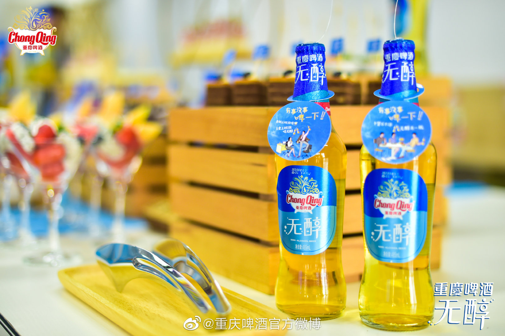 2020年8月,嘉士伯集团成员重庆啤酒推出一款无醇啤酒,并在餐饮渠道