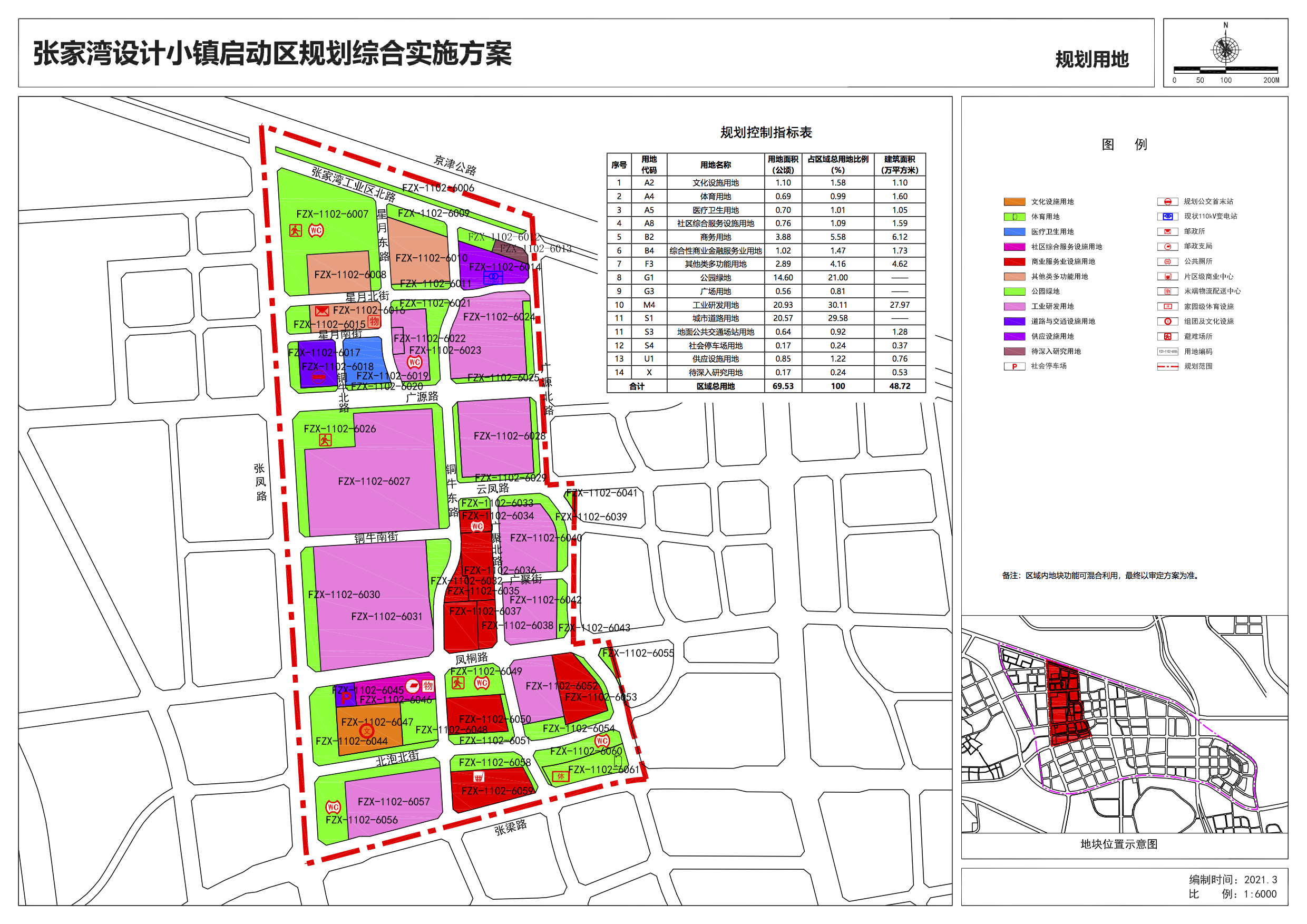 张家湾设计小镇启动区规划用地.图/北京市规划和自然资源委员会