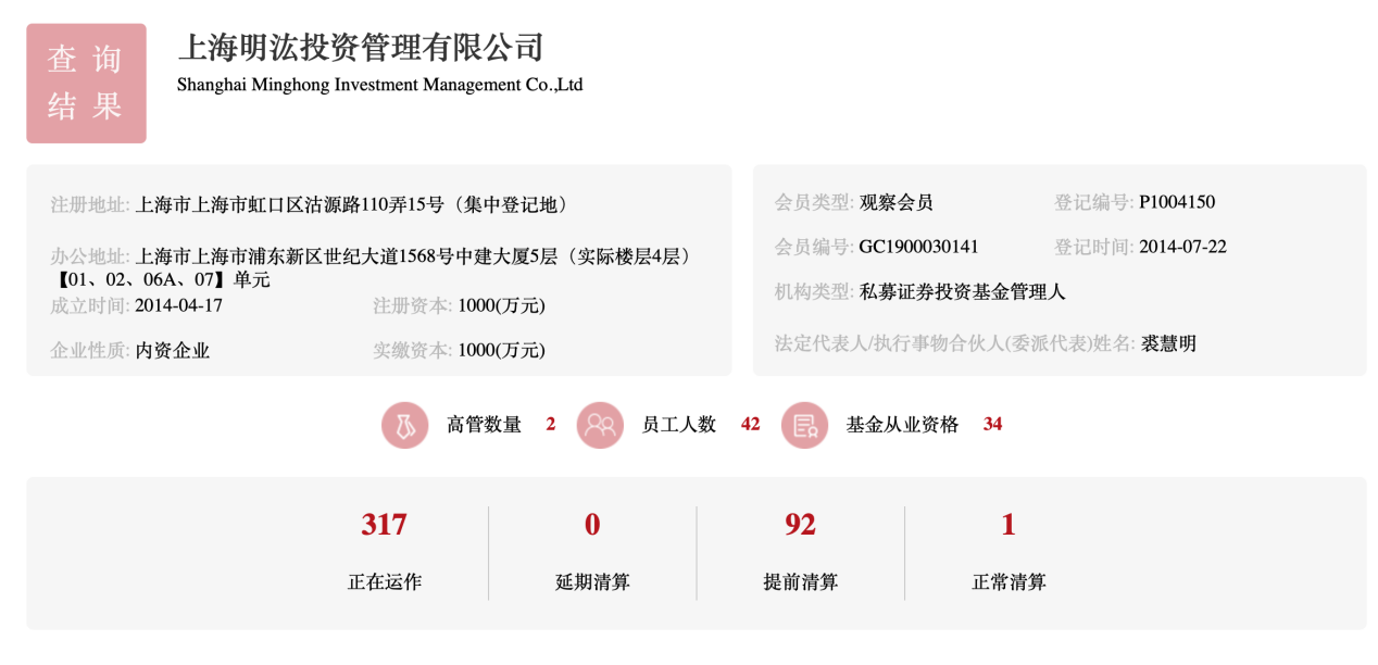 67千亿量化巨头明汯投资辟谣遭600亿巨额赎回无风为何起浪