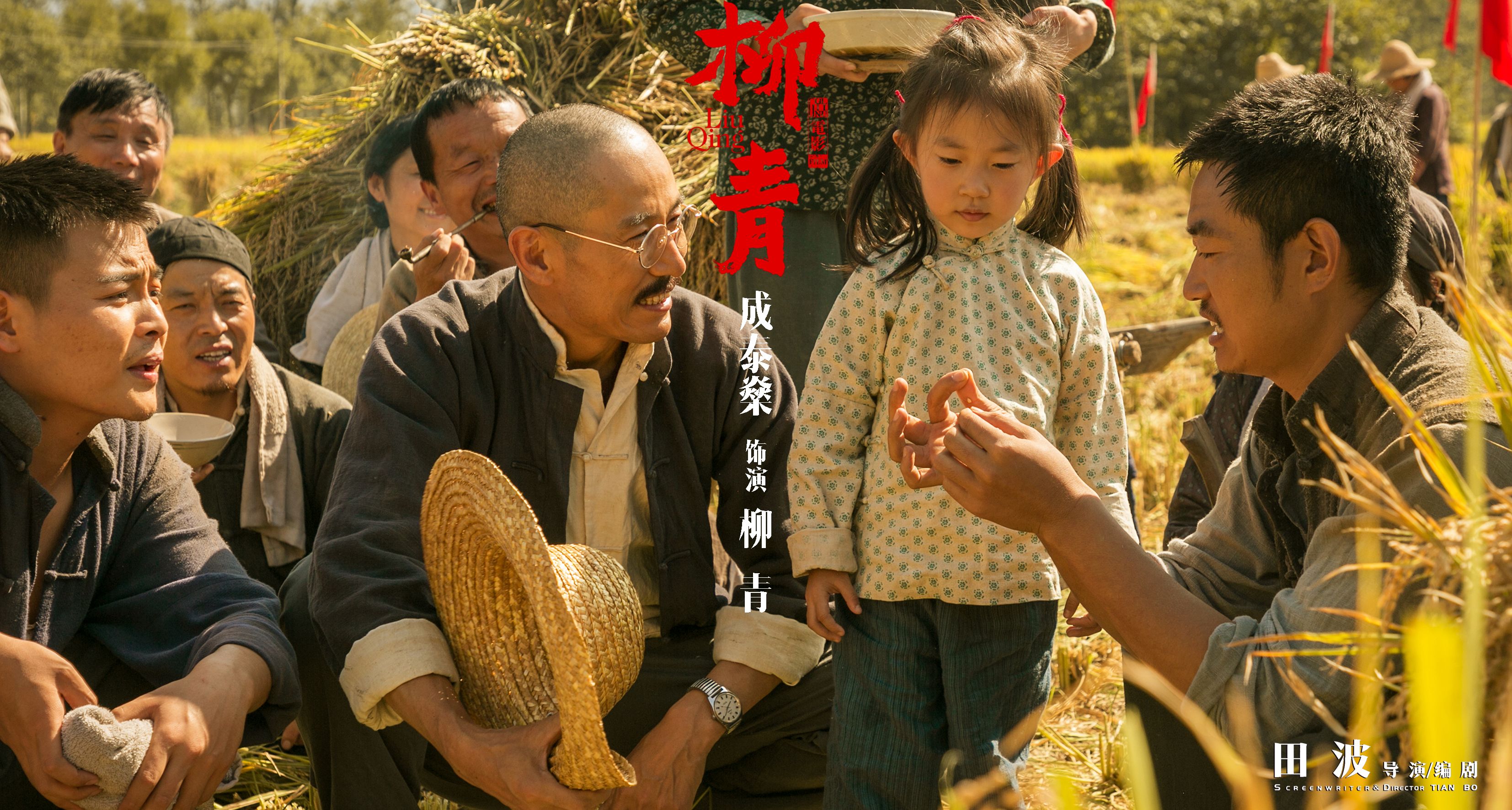 成泰燊:柳青精神,是国人前行的精神食粮丨"星火燎原"系列访谈