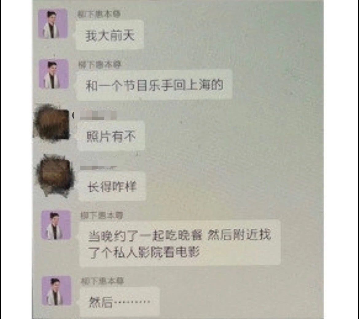 霍尊的低俗聊天群暴露了一个圈子的集体堕落沸腾