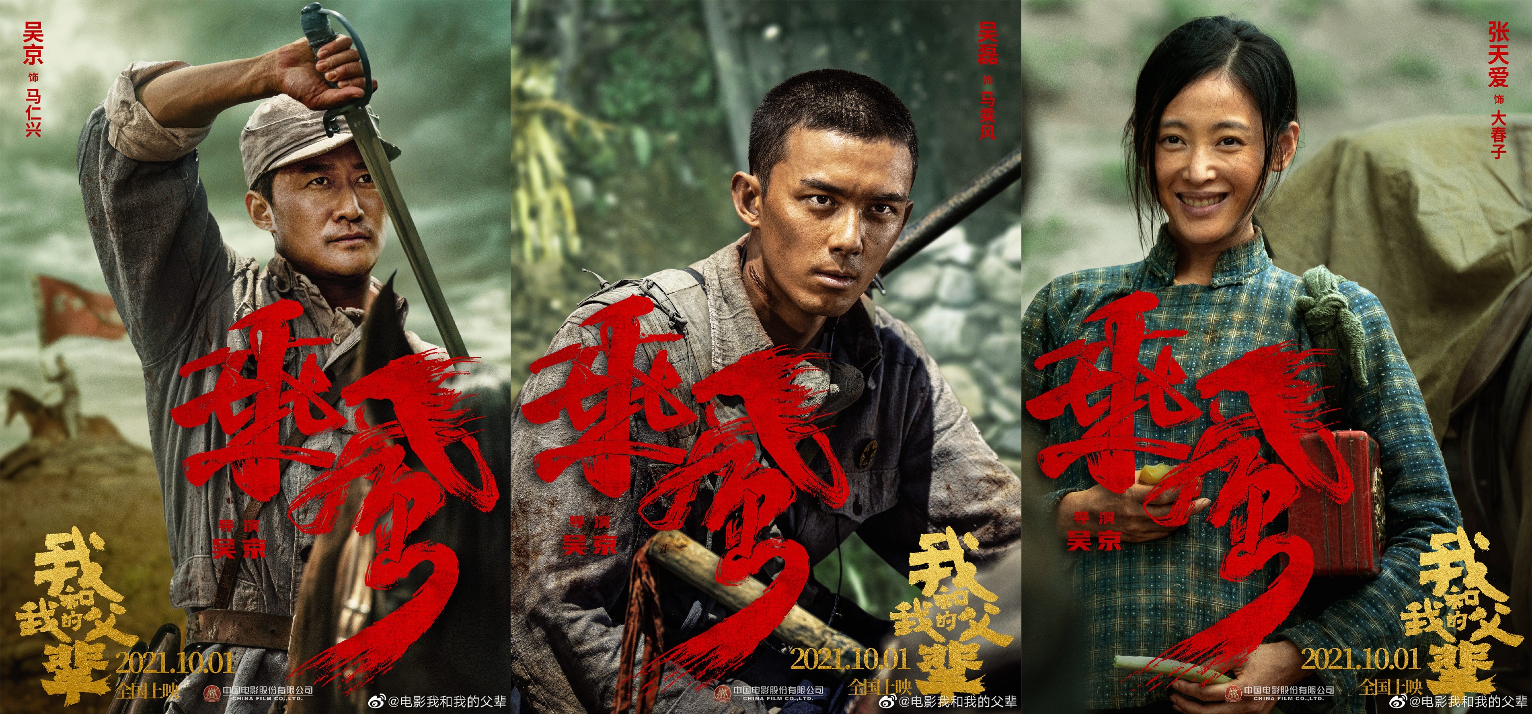 吴京执导乘风阵容亮相李光洁余皑磊等组成骑兵硬汉团