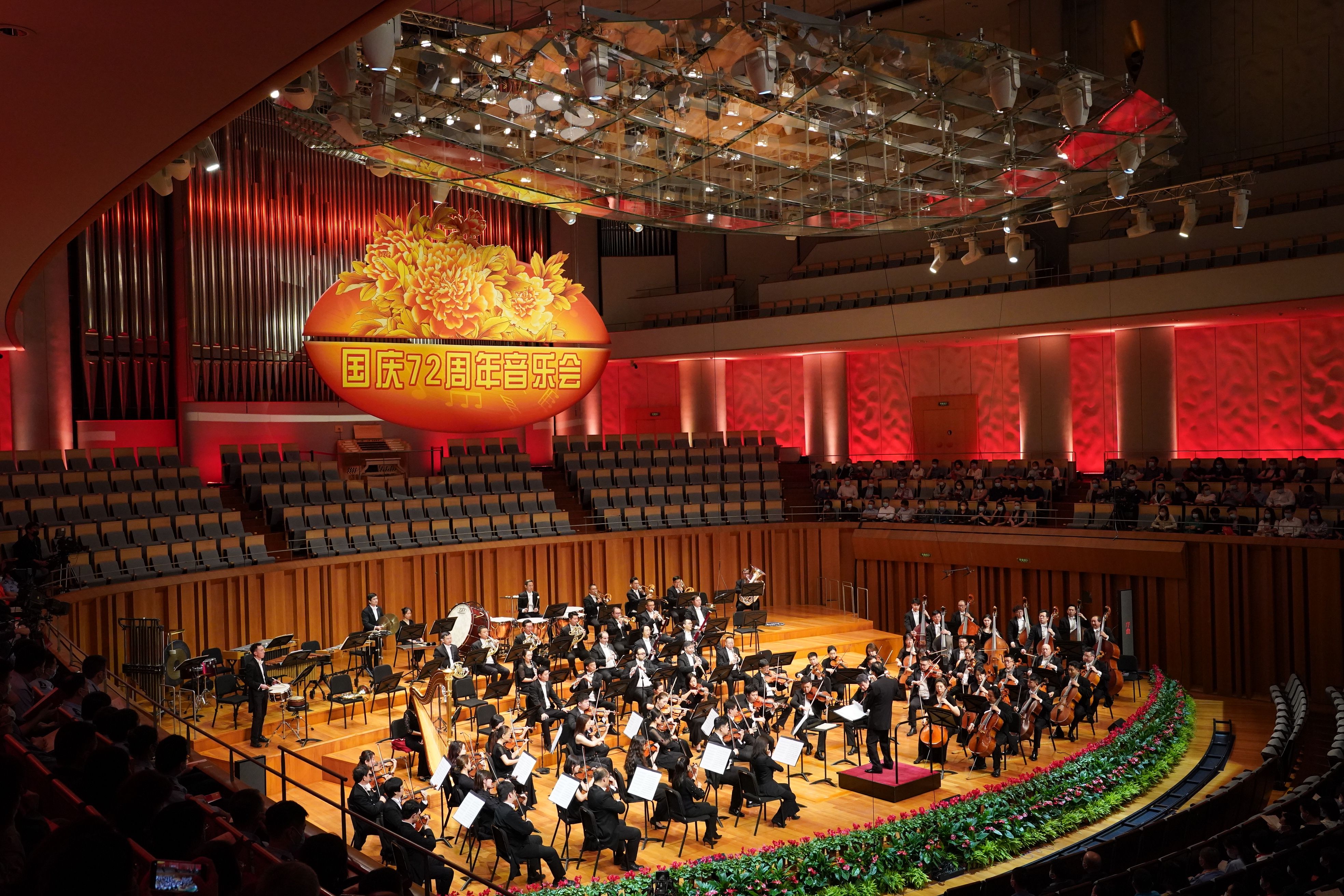 国家大剧院举行国庆72周年音乐会首都各界模范代表观看演出
