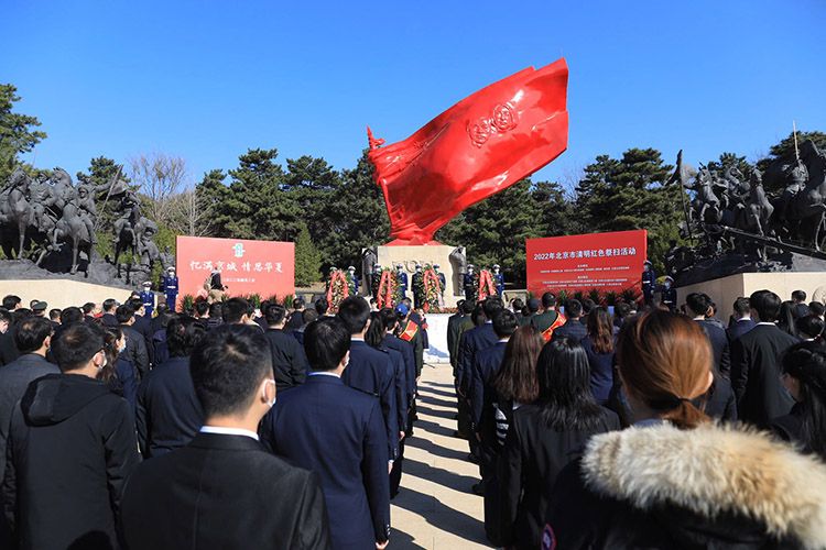 清明祭先烈2022年北京市清明红色祭扫活动举行