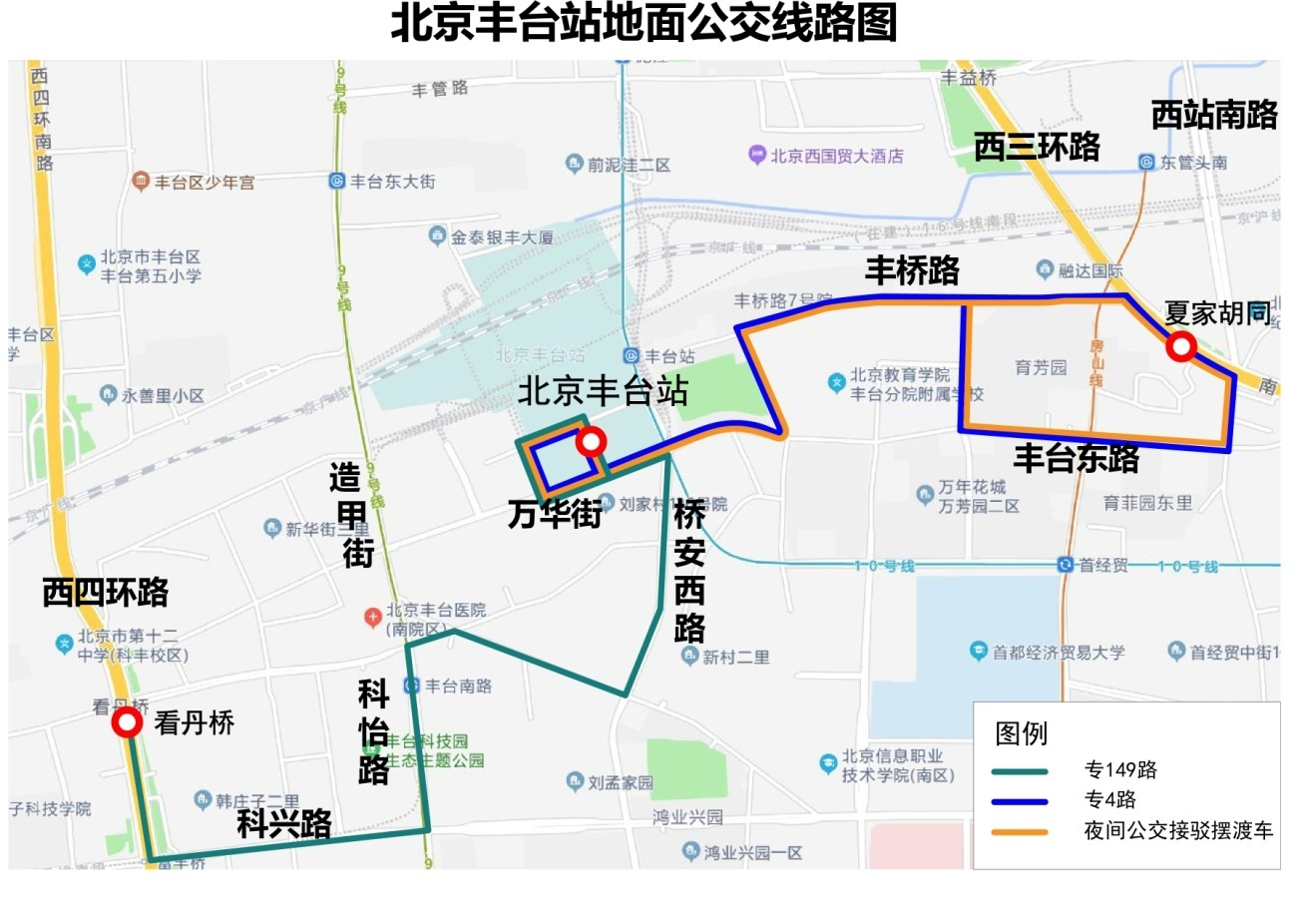 北京丰台站明日启用公交地铁自驾等多种交通方式这样接驳