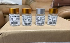 威海海关查获国家管制第一类精神药品三唑仑400粒