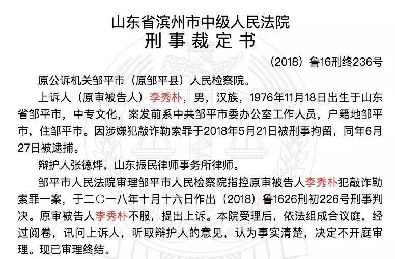 山东省邹平人口多少_李曙光,山东省邹平县人,-长城出版社(2)