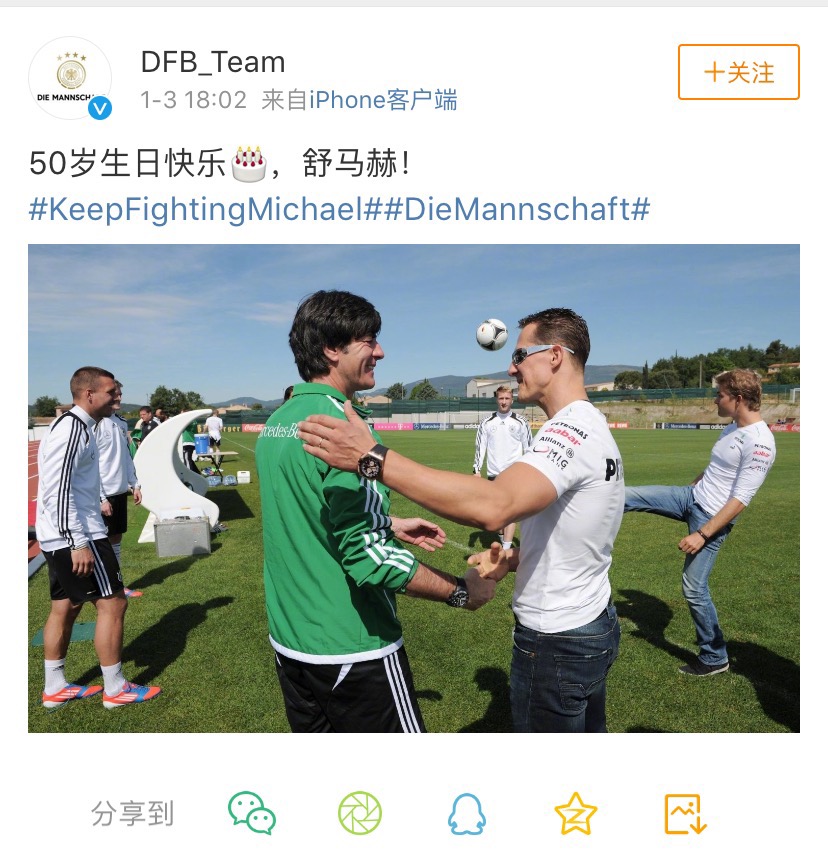 舒马赫50岁生日,德国足球队送上祝福