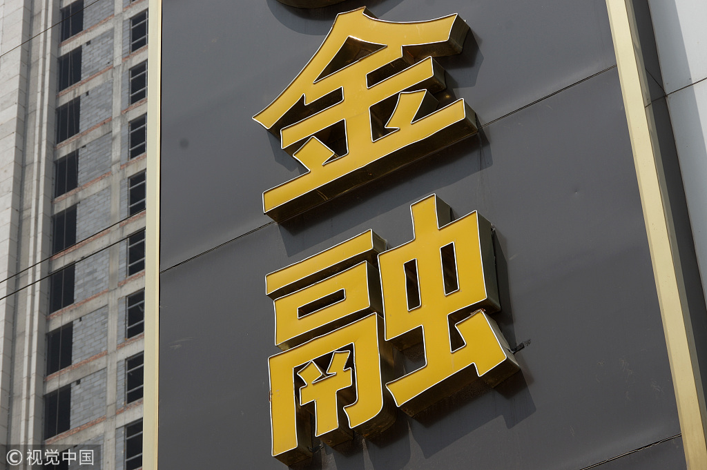 北京互金协会:将对“714高炮”现象进行全市排查