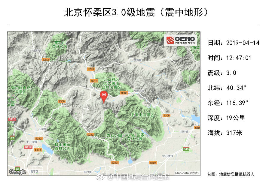 北京4月14日今天哪里地震了 北京怀柔区地震最新消息