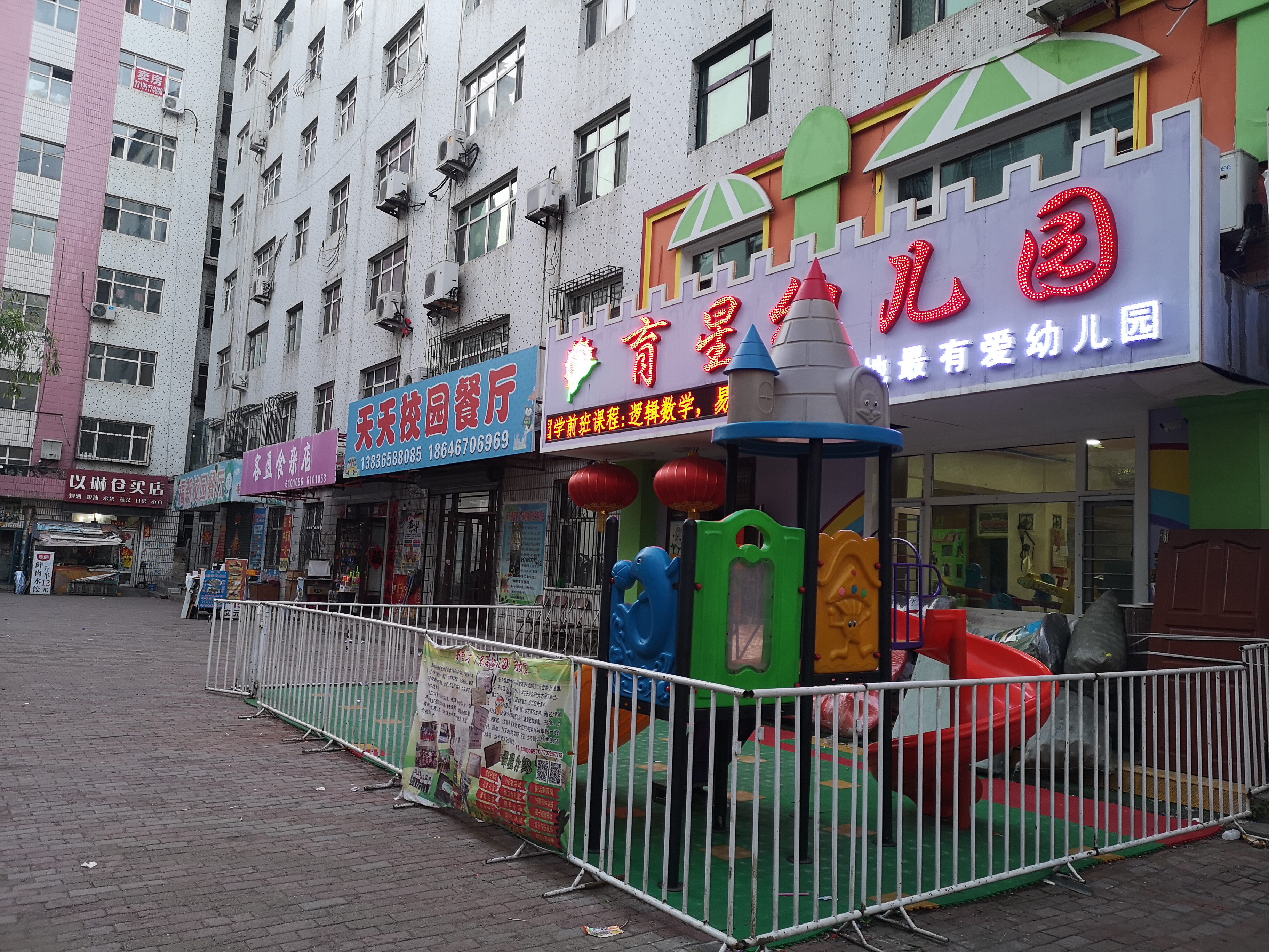 ����λ�ڵ���ĳ԰��С���ļң���������һ�㶼�������ҵ�ס�����������ݺ��⴦ס�����������¾������߶�� ��