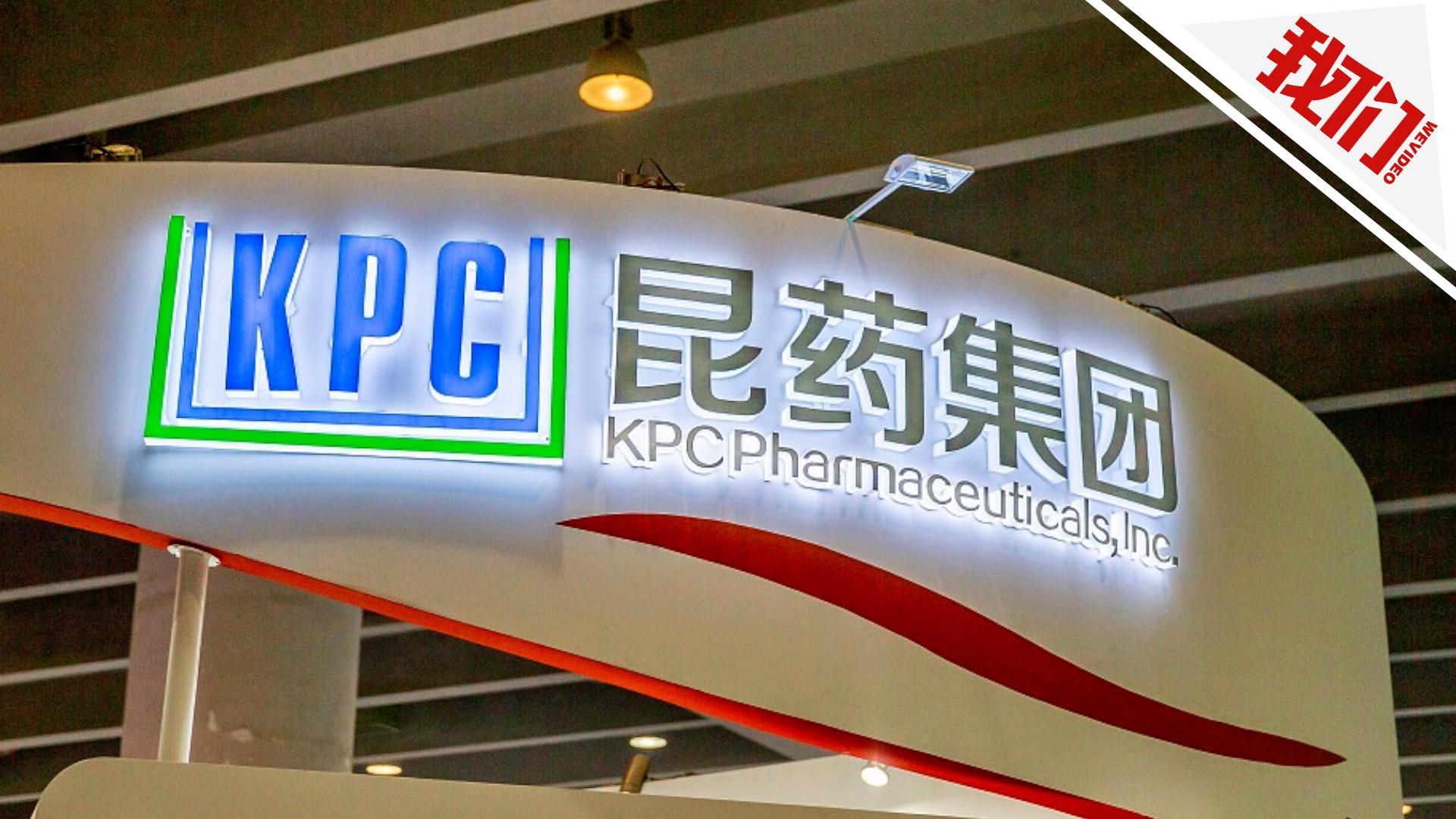 昆药集团:青蒿素新药有研发失败风险 已在做临床试验