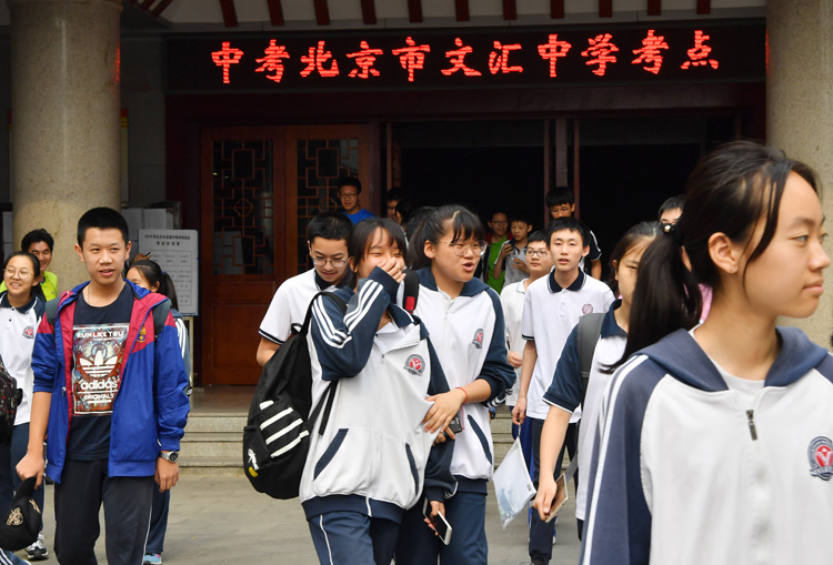 北京文汇中学考点外,母亲为考生拍照留念.
