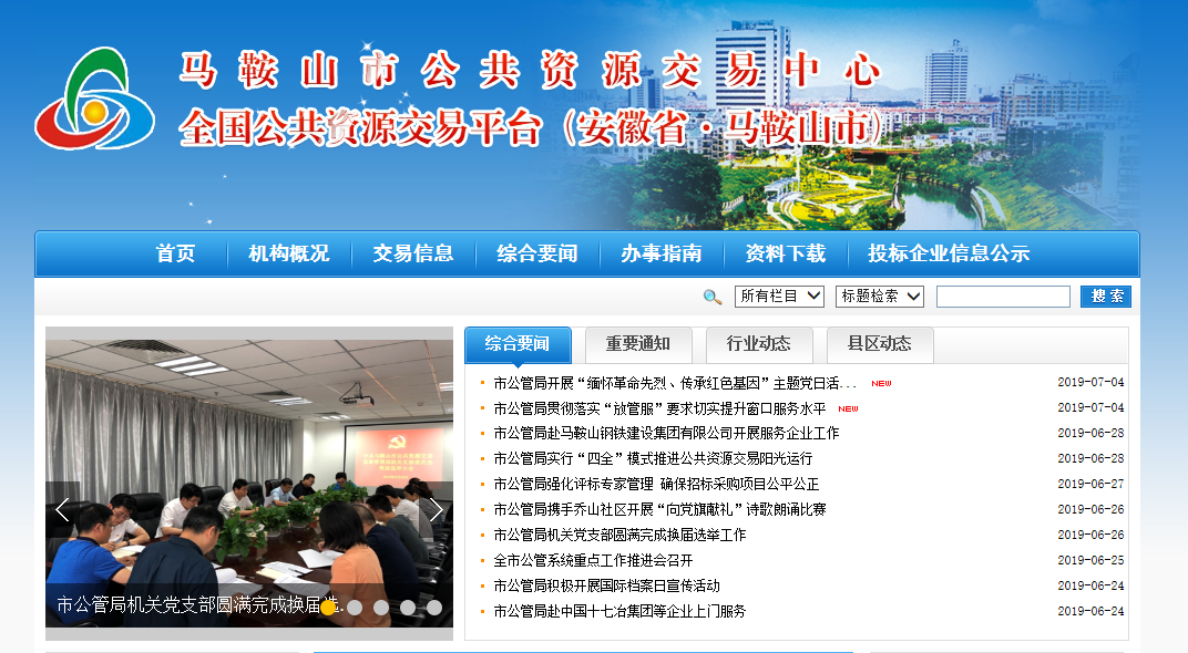 马鞍山市网站搜索排名优化 www.bjnews.com.cn